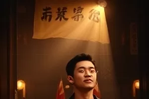 《玻璃温室》温室植物与人影剧照